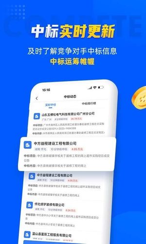 乙方宝招标软件封面