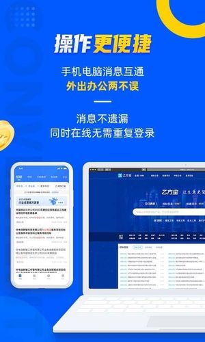 乙方宝招标软件封面