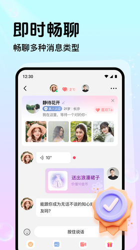附近甜陌第4张手机截图