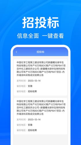 免费乙方招标软件封面