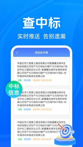 免费乙方招标软件封面