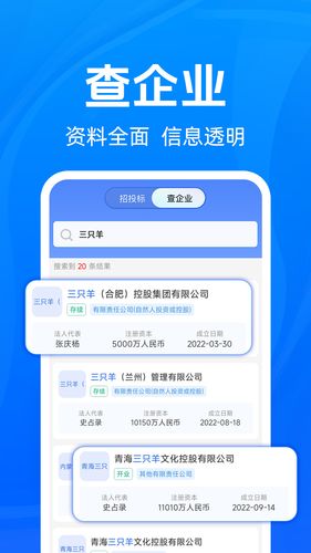 免费乙方招标软件封面