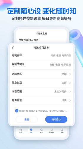 招标网软件封面
