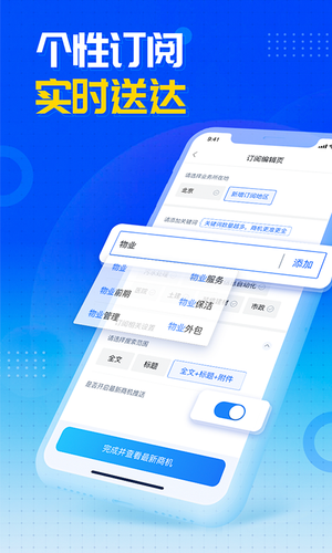 销邦招标平台软件封面