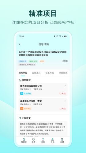 谛听招标软件封面