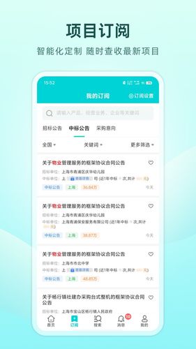 谛听招标软件封面