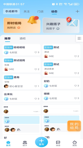 七时区软件封面