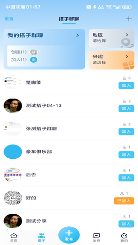 七时区软件封面