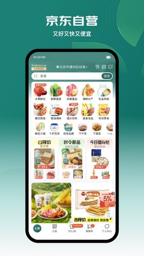 七鲜软件封面