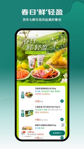七鲜软件封面