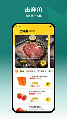 七鲜软件封面