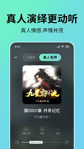 七猫免费听书软件封面