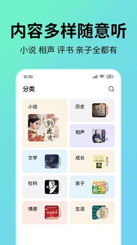 七猫免费听书软件封面