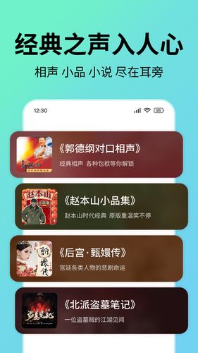 七猫免费听书软件封面