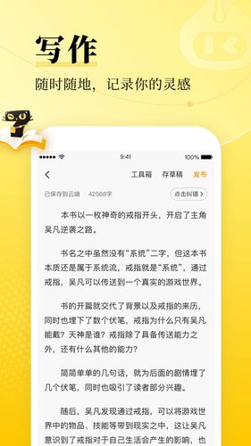 七猫作家助手软件封面