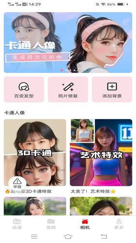柒夏相机软件封面