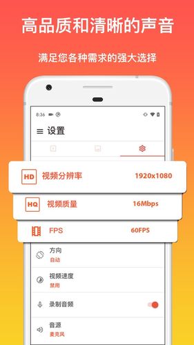 录屏录制王软件封面