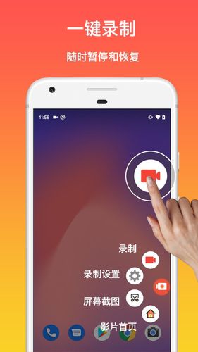 录屏录制王软件封面
