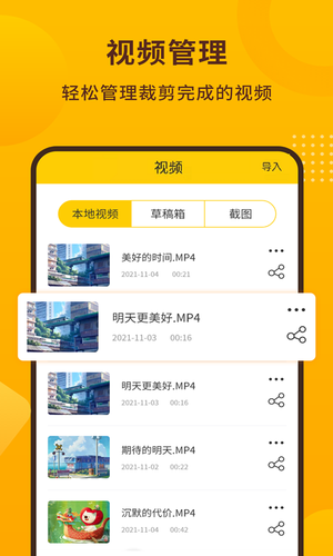手机录屏宝软件封面