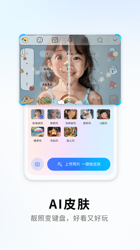 搜狗输入法软件封面