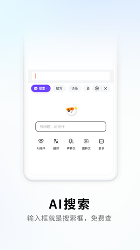 搜狗输入法软件封面