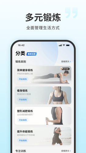 7分钟健身软件封面