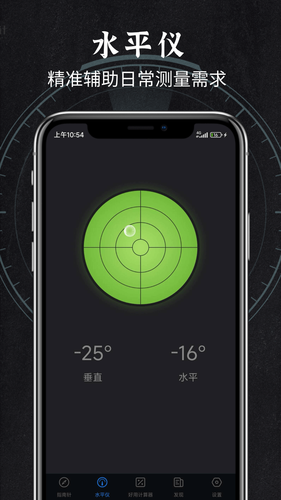 全能指南针软件封面