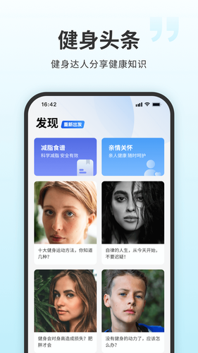 7分钟健身软件封面