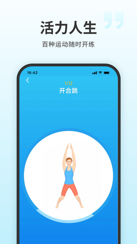 7分钟健身软件封面