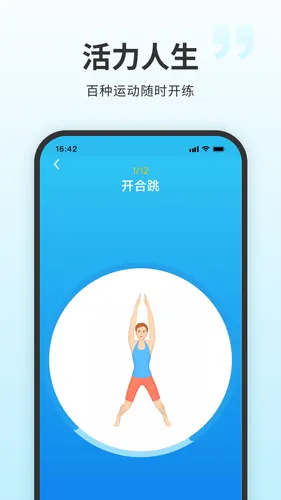 7分钟健身软件封面