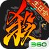 三国杀-大宝生日会