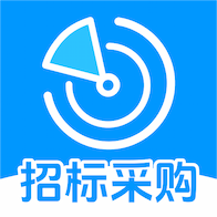 招标采购宝