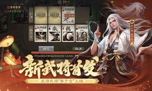 三国杀-大宝生日会软件封面