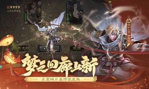 三国杀-大宝生日会软件封面