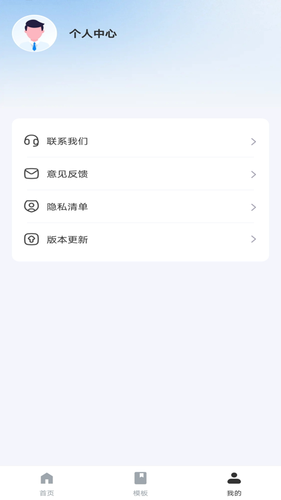 招标采购宝软件封面