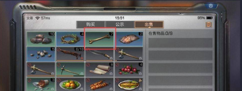 明日之后哪些东西可以卖新币