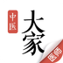 大家中医 v1.0.1 最新版