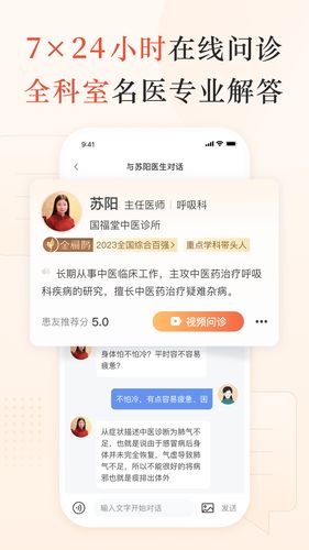 小鹿中医软件封面