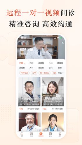 小鹿中医软件封面