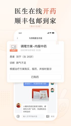 小鹿中医软件封面