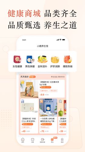 小鹿中医软件封面