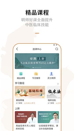 灵兰中医软件封面