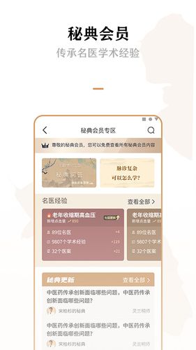 灵兰中医软件封面