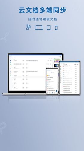 永中Office软件封面