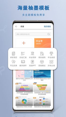 永中Office软件封面