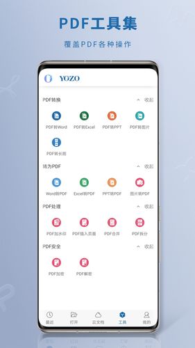 永中Office软件封面