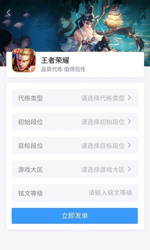 代练妈妈抢先版软件封面
