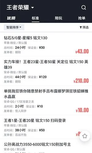 代练妈妈抢先版软件封面