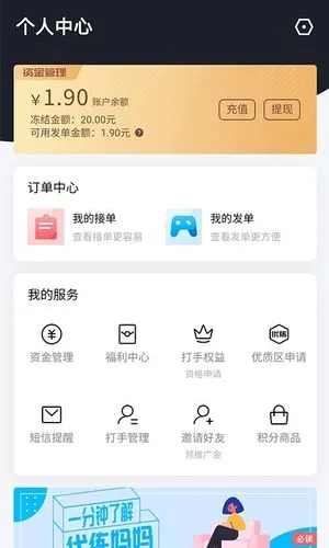 代练妈妈抢先版软件封面
