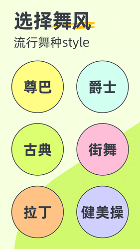 卡鼓点跳舞软件封面